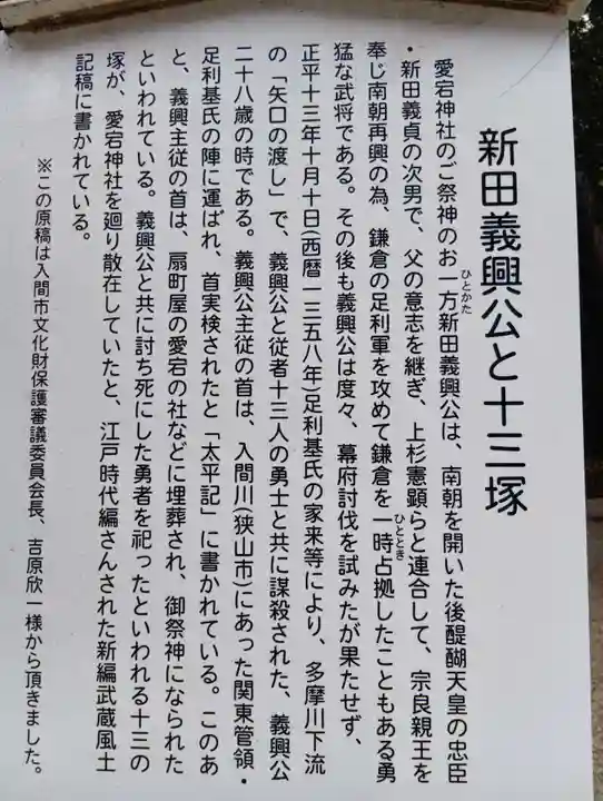 愛宕神社(埼玉県)