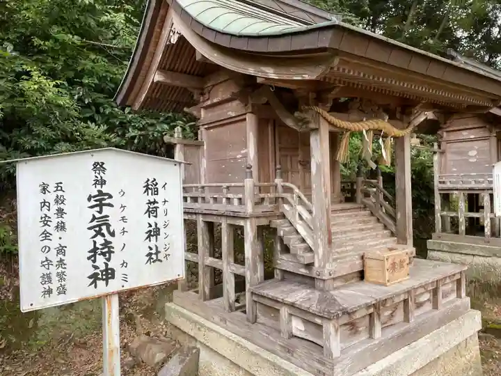 井関三神社(兵庫県)