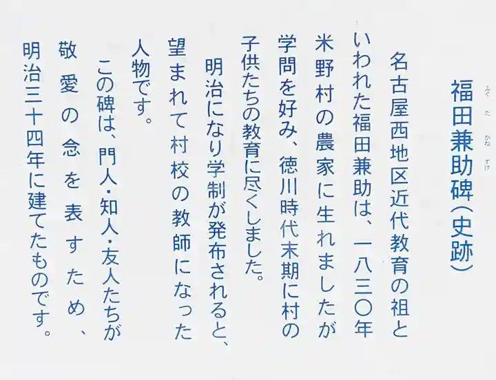 智興寺の御朱印