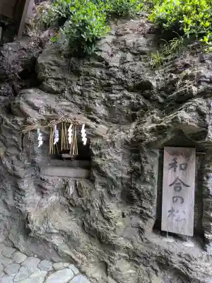 鹽竈神社(和歌山県)