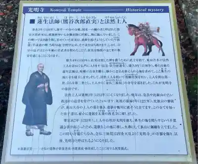 光明寺（粟生光明寺）(京都府)