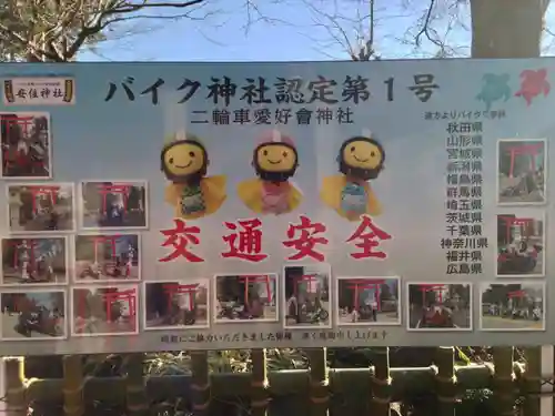 安住神社のその他建物