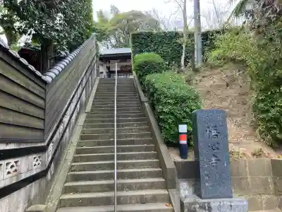 悟心寺の{uncategorized: "未分類", other: "その他", undefined: "問題あり", building: "その他建物", grave: "お墓", sacred_gate: "鳥居", guardian: "狛犬", statue: "像", buddha: "仏像", history: "歴史", nature: "自然", garden: "庭園", animal: "動物", pagoda: "塔", temizu: "手水舎", mountain_gate: "山門・神門", sanctuary: "本殿・本堂", subordinate: "末社・摂社", art: "芸術", scenery: "景色", jizo: "地蔵", ema: "絵馬", goshuin: "御朱印", omikuji: "おみくじ", items: "授与品その他", amulet: "お守り", goshuincho: "御朱印帳", eats: "食事", festival: "お祭り", votive_dance: "神楽", shichigosan: "七五三参", wedding: "結婚式", experience: "体験その他", initially: "初詣", around: "周辺", anti_infection: "感染症対策"}