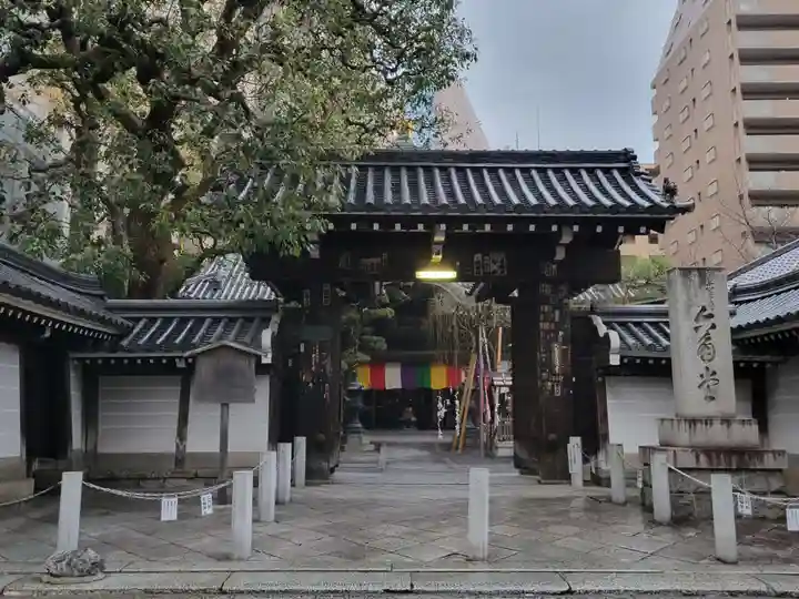 頂法寺(六角堂)の山門・神門