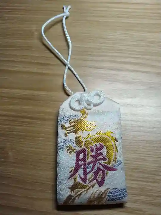 静勝寺のお守り