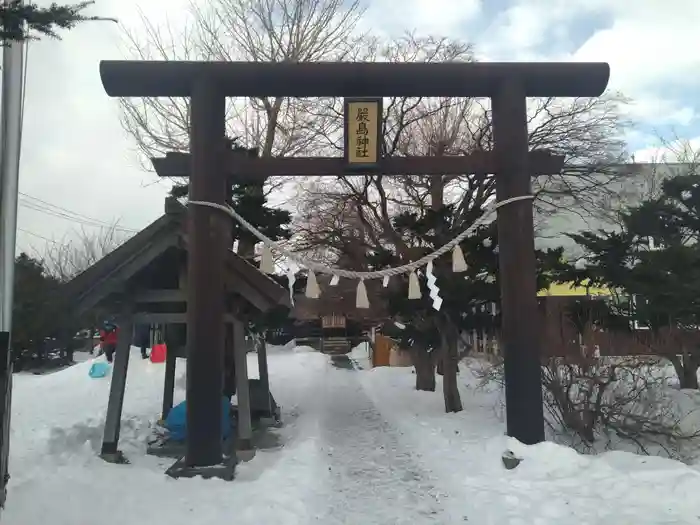 福住厳島神社の鳥居