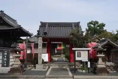 日輪寺(愛知県)
