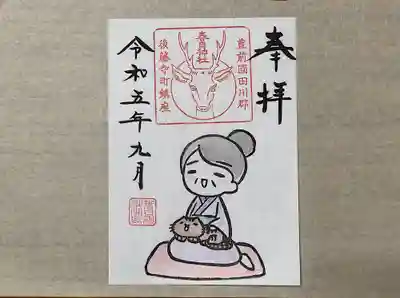 9月限定御朱印
おばあちゃんと猫