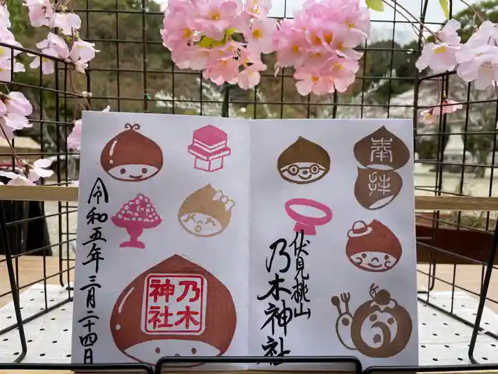 京都乃木神社(京都府)