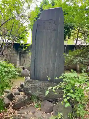 慶養寺(東京都)