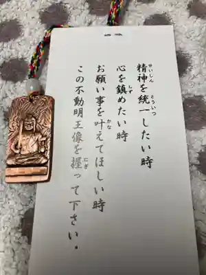 握り不動。落ち着きたいとき、にぎりしめます。
