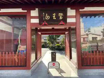 成願寺(神奈川県)