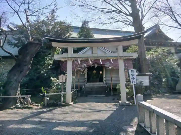 奨学神社(前鳥神社境内社)(神奈川県)
