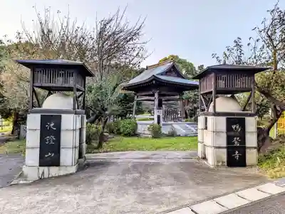 正覚院の山門・神門