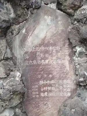 お三の宮日枝神社(神奈川県)