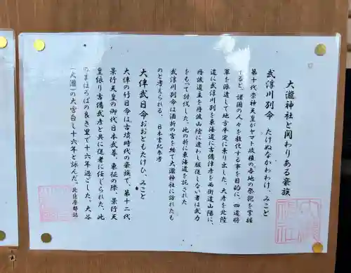 大滝神社(山梨県)