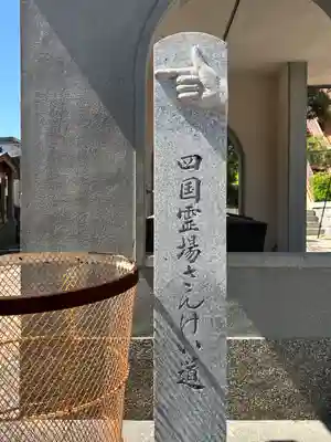 坂上寺(兵庫県)