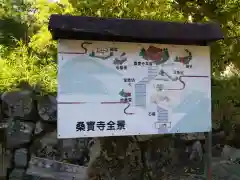 桑実寺の建物その他