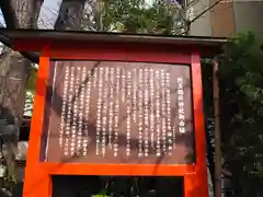 於玉稲荷神社の歴史