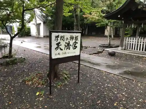 飯津佐和乃神社のその他建物