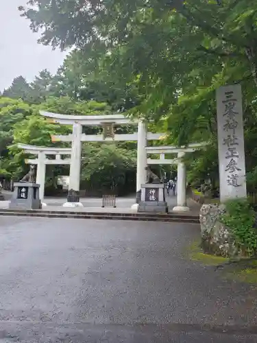 三峯神社の鳥居