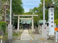 有鹿神社の鳥居