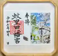 蚊里田八幡宮(長野県)