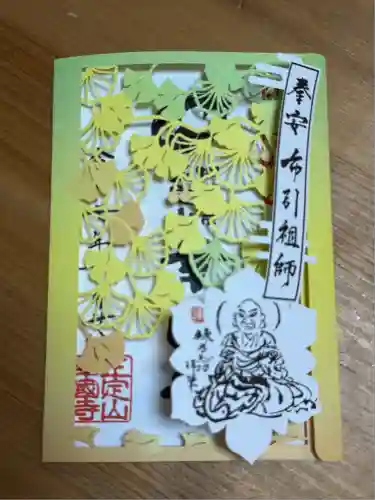 幸國寺(東京都)