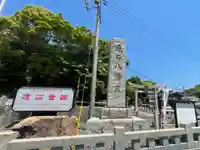 遠石八幡宮のその他建物