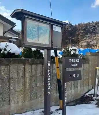 蚊里田八幡宮(長野県)