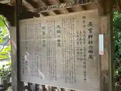 來宮神社(静岡県)