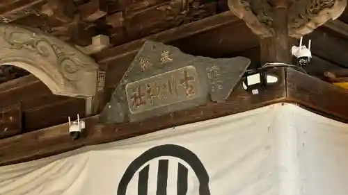 古川神社(宮城県)