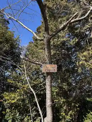 大縣神社奥宮(愛知県)