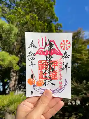 ⛩通常御朱印【秋】⛩