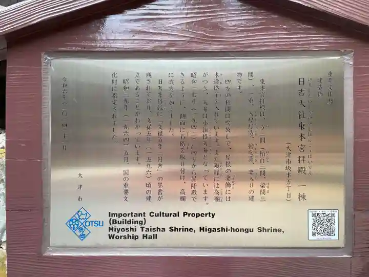 日吉大社(滋賀県)