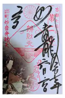 町中の小さな神社 蛇の木像が祀られる。
書置き500円