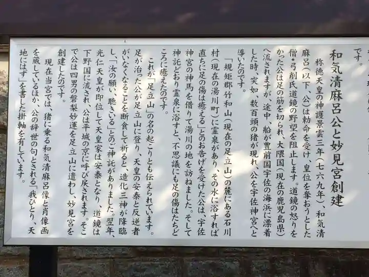 足立山妙見宮(御祖神社)(福岡県)