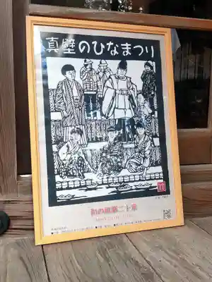 五所駒瀧神社(茨城県)