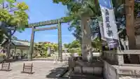 三重縣護國神社(三重県)