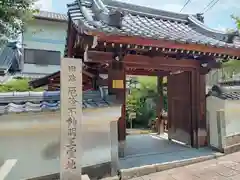 興禅寺の山門