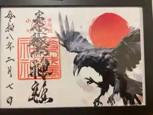 素鵞神社の御朱印