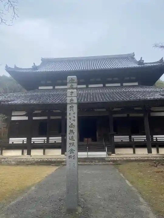 根来寺(和歌山県)