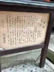 泥江縣神社の歴史