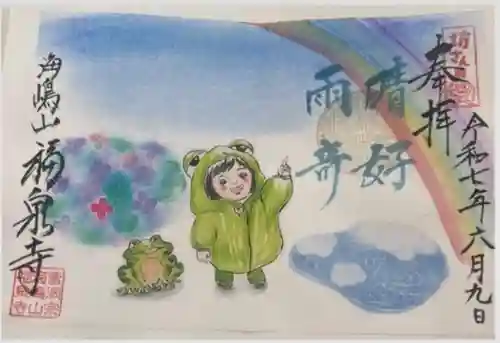 海嶋山 福泉寺（静岡県富士市）(静岡県)