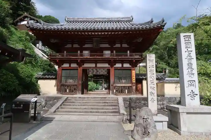 岡寺(龍蓋寺)の山門・神門