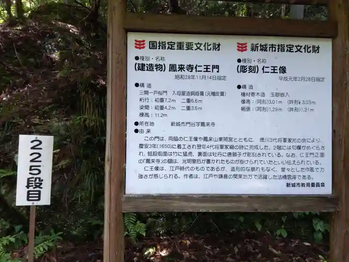 鳳来寺(愛知県)