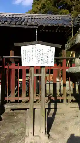 三翁神社の歴史