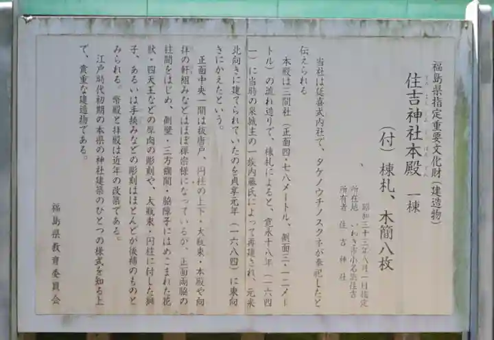 住吉神社のその他建物