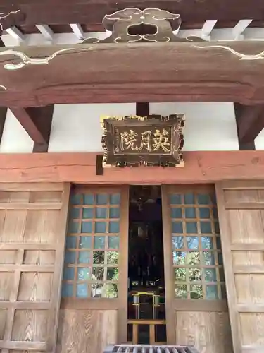 光照寺(神奈川県)
