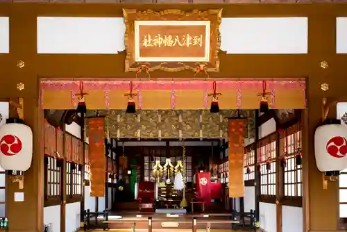 到津八幡神社の本殿・本堂